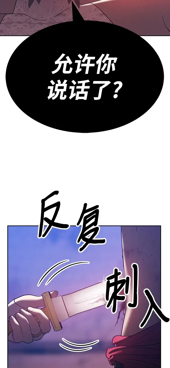 漫画《99强化木棍》[第48话] 女装大佬（2）第259张图