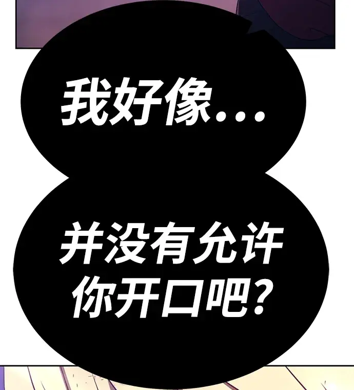 漫画《99强化木棍》[第48话] 女装大佬（2）第260张图