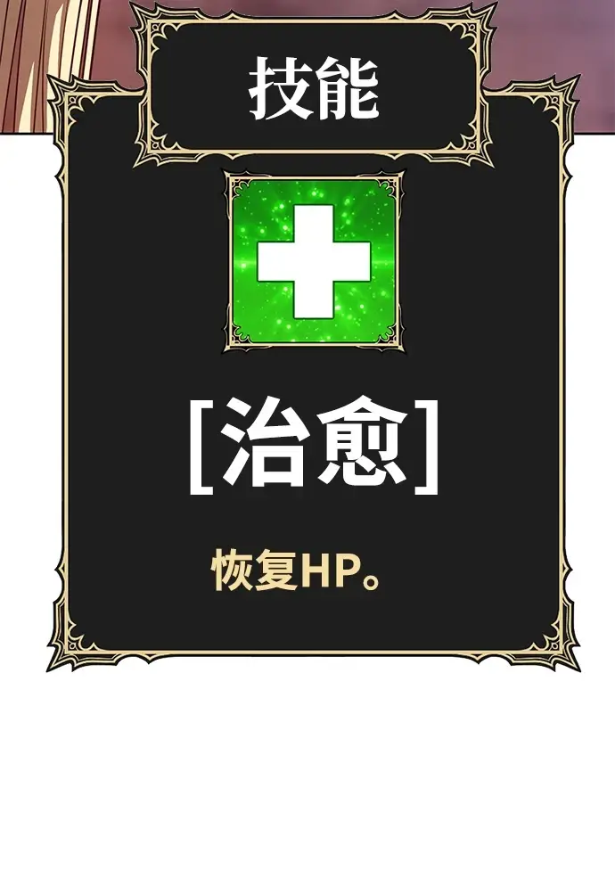 漫画《99强化木棍》[第48话] 女装大佬（2）第266张图