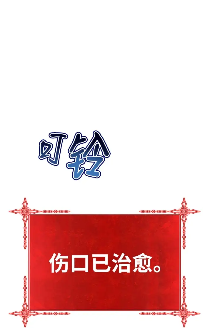 漫画《99强化木棍》[第48话] 女装大佬（2）第268张图