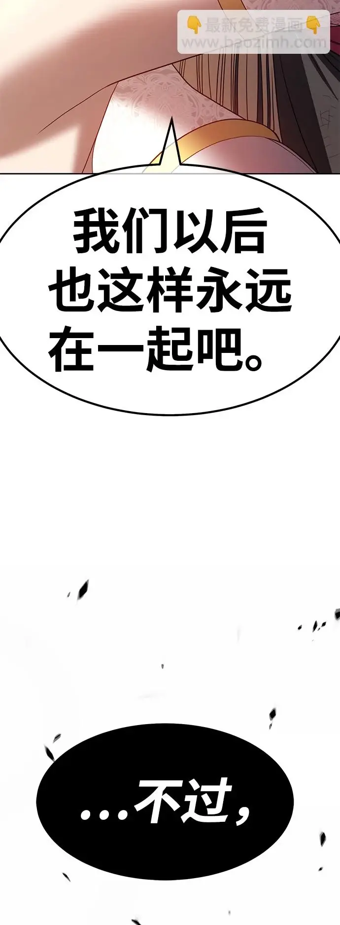 漫画《99强化木棍》[第48话] 女装大佬（2）第273张图