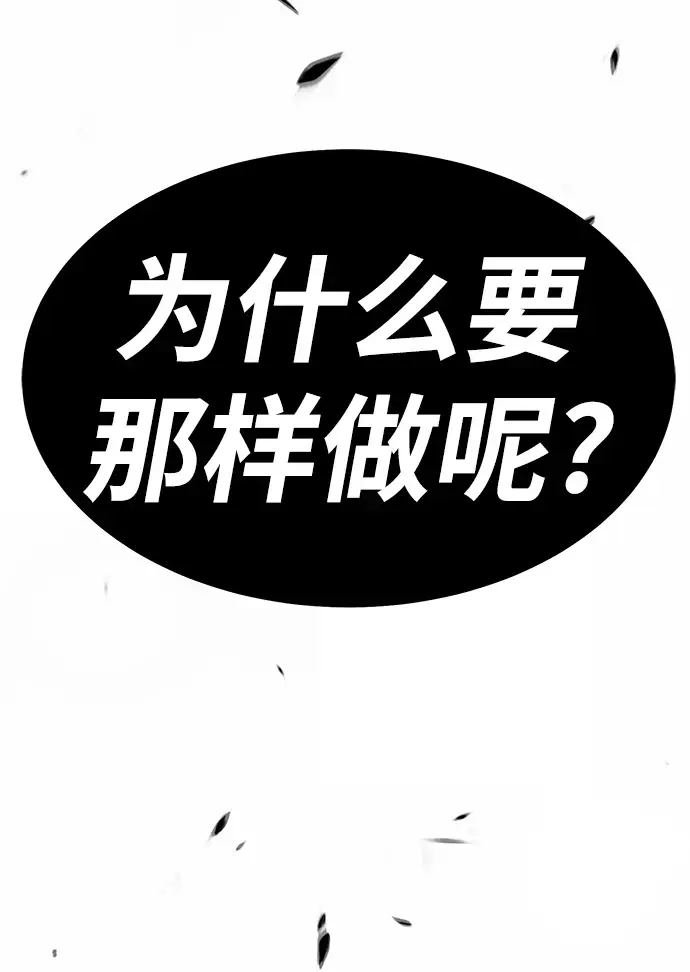漫画《99强化木棍》[第48话] 女装大佬（2）第274张图