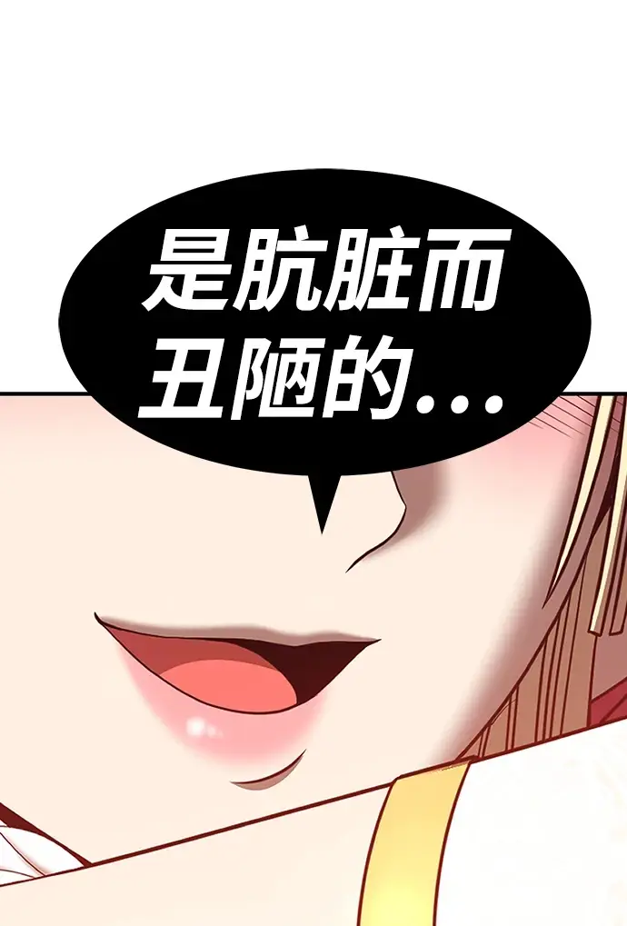漫画《99强化木棍》[第48话] 女装大佬（2）第276张图