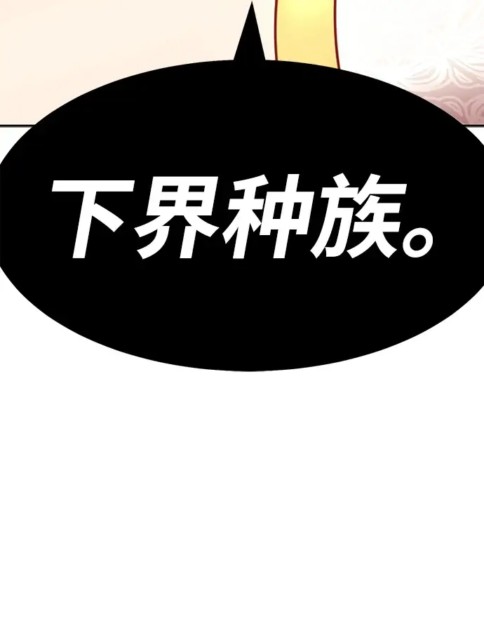 漫画《99强化木棍》[第48话] 女装大佬（2）第277张图
