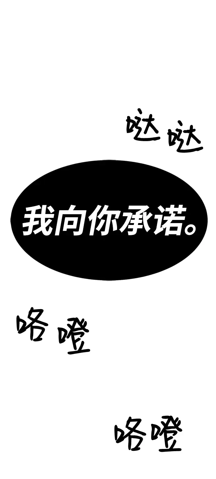 漫画《99强化木棍》[第48话] 女装大佬（2）第280张图