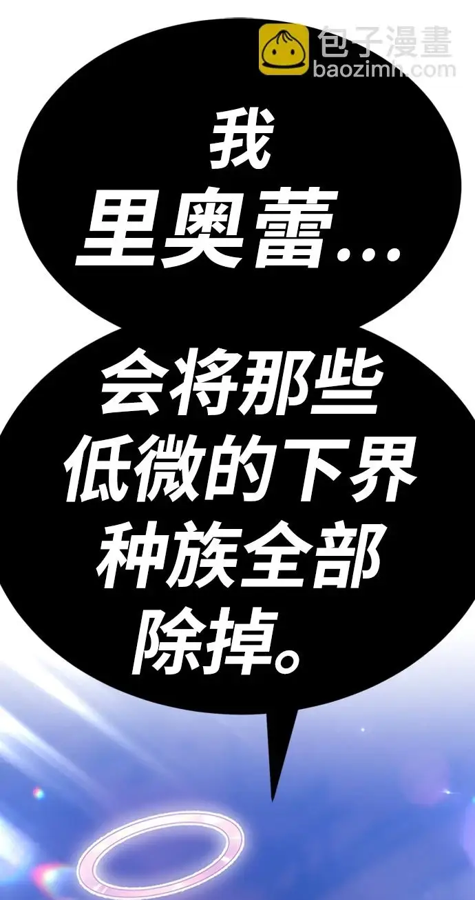 漫画《99强化木棍》[第48话] 女装大佬（2）第281张图