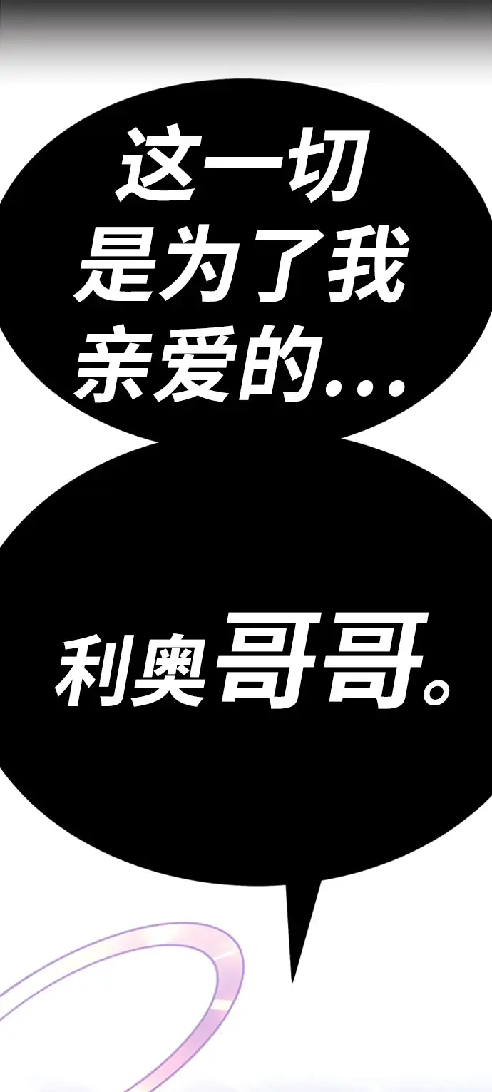 漫画《99强化木棍》[第48话] 女装大佬（2）第285张图