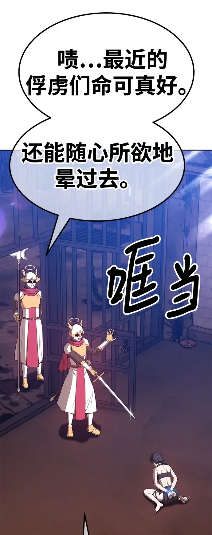 漫画《99强化木棍》[第48话] 女装大佬（2）第29张图