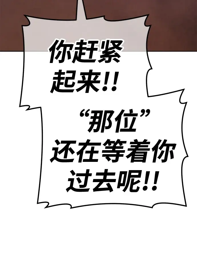 漫画《99强化木棍》[第48话] 女装大佬（2）第30张图