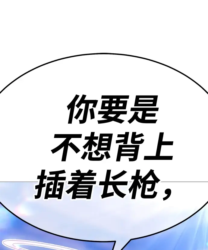 漫画《99强化木棍》[第48话] 女装大佬（2）第32张图