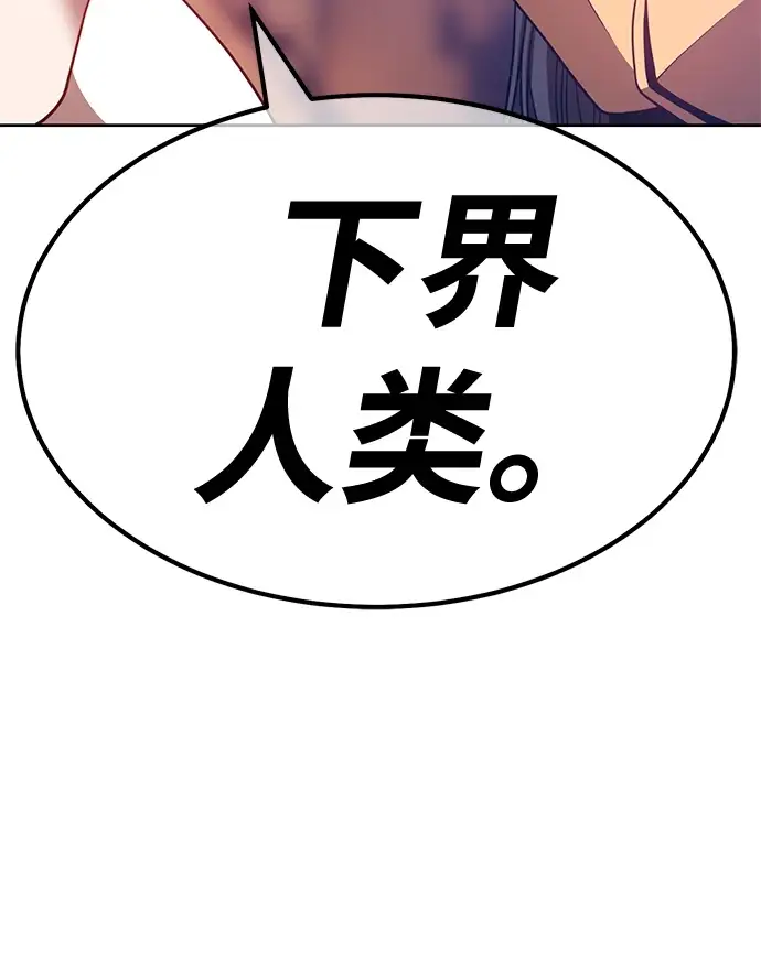 漫画《99强化木棍》[第48话] 女装大佬（2）第36张图