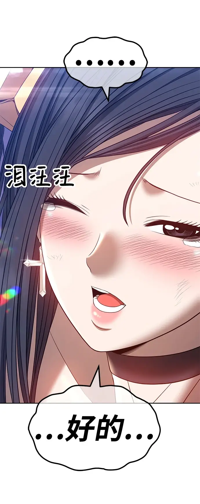 漫画《99强化木棍》[第48话] 女装大佬（2）第37张图