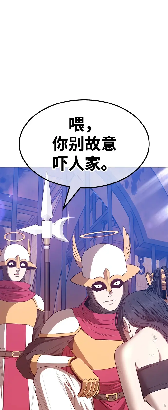 漫画《99强化木棍》[第48话] 女装大佬（2）第38张图