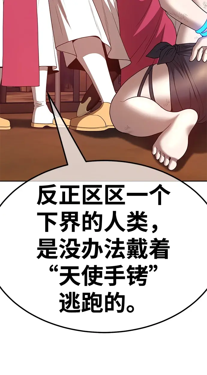 漫画《99强化木棍》[第48话] 女装大佬（2）第39张图