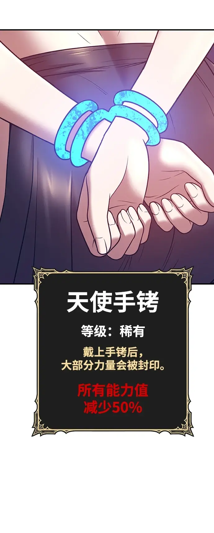 漫画《99强化木棍》[第48话] 女装大佬（2）第40张图