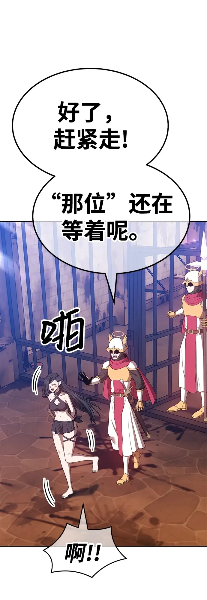 漫画《99强化木棍》[第48话] 女装大佬（2）第41张图