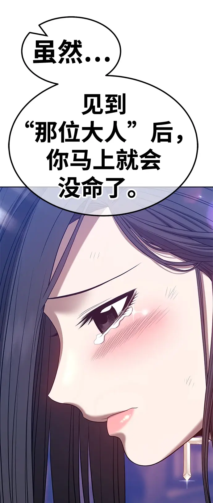 漫画《99强化木棍》[第48话] 女装大佬（2）第44张图