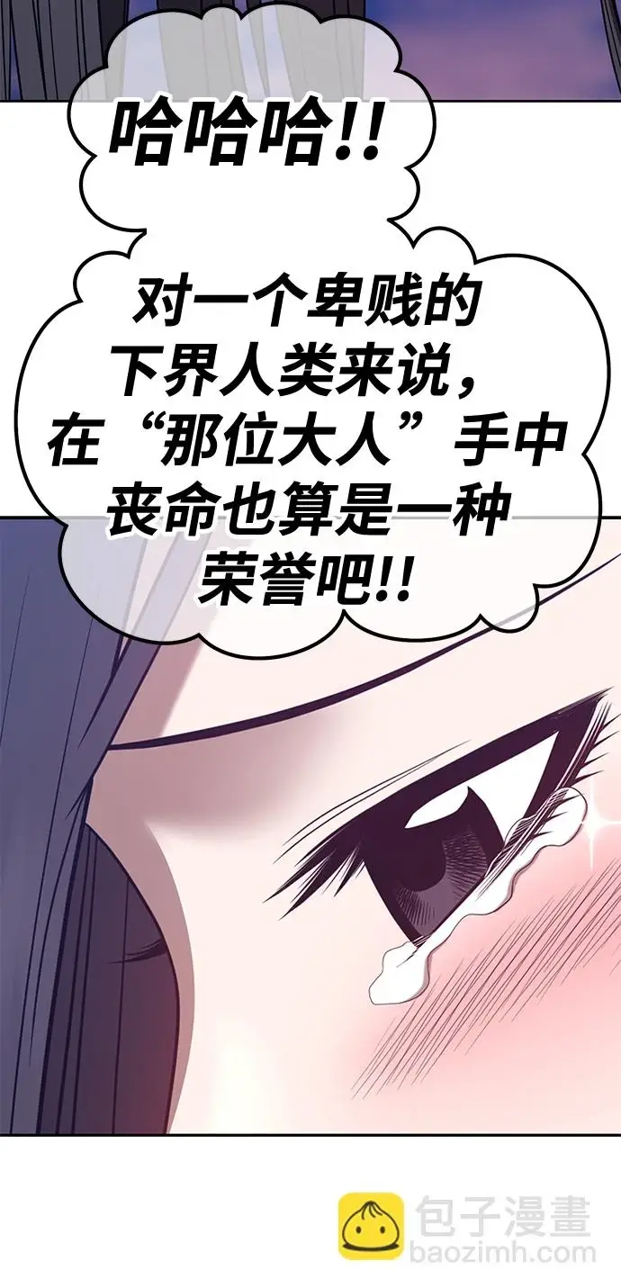漫画《99强化木棍》[第48话] 女装大佬（2）第45张图