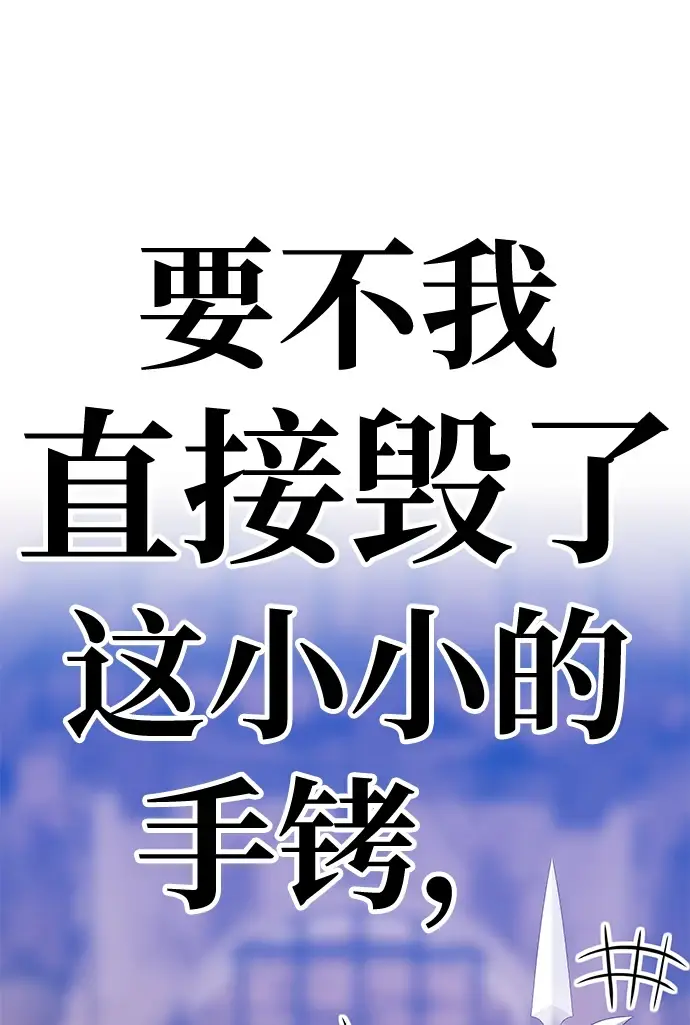漫画《99强化木棍》[第48话] 女装大佬（2）第48张图