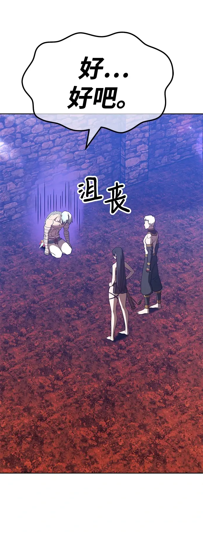 漫画《99强化木棍》[第48话] 女装大佬（2）第5张图