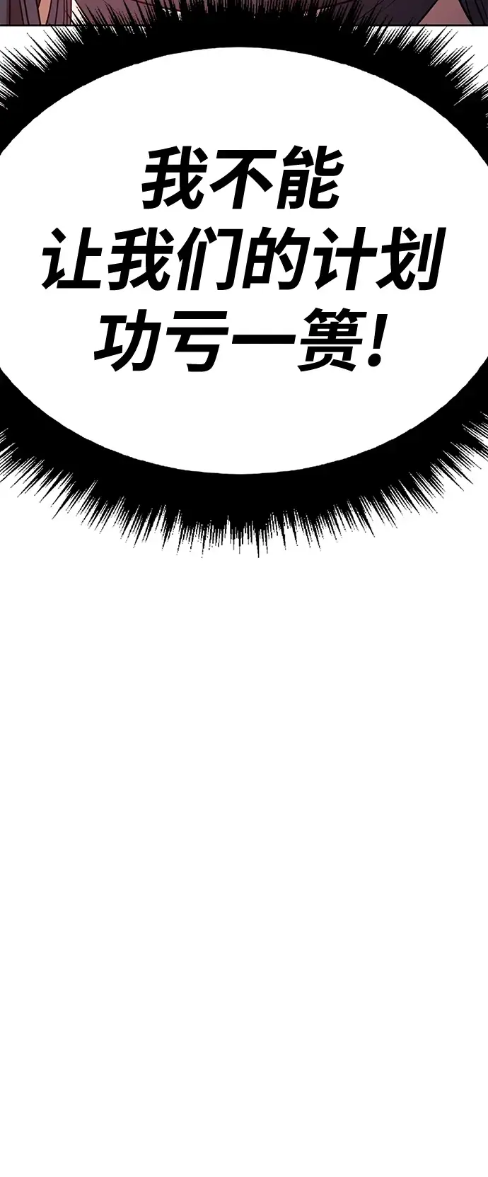 漫画《99强化木棍》[第48话] 女装大佬（2）第56张图