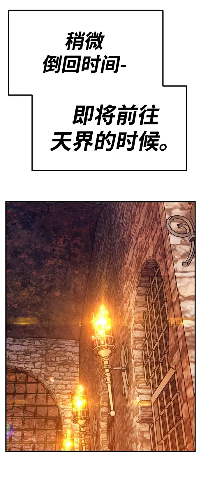 漫画《99强化木棍》[第48话] 女装大佬（2）第58张图