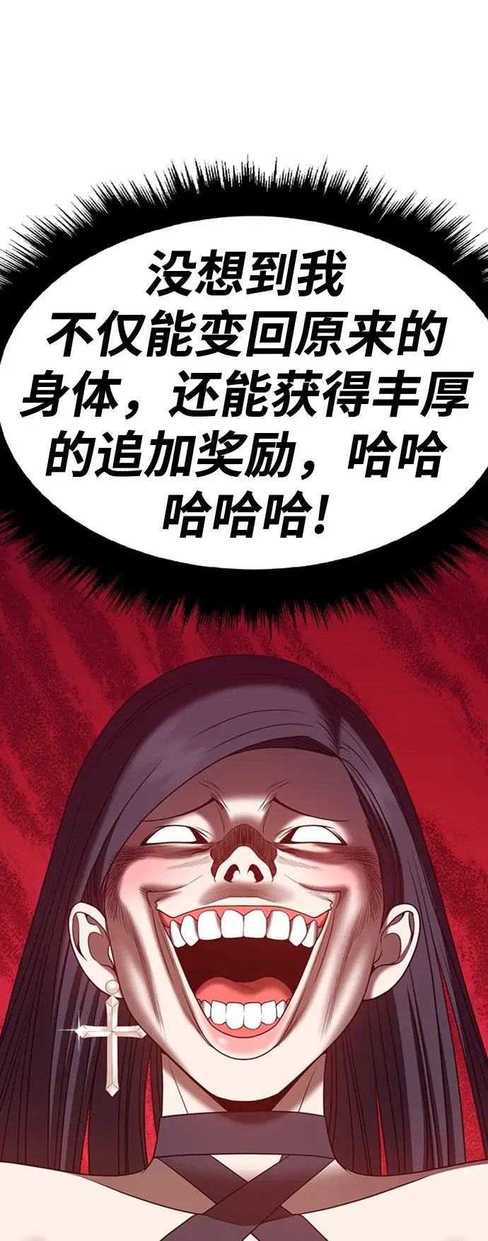 漫画《99强化木棍》[第48话] 女装大佬（2）第6张图