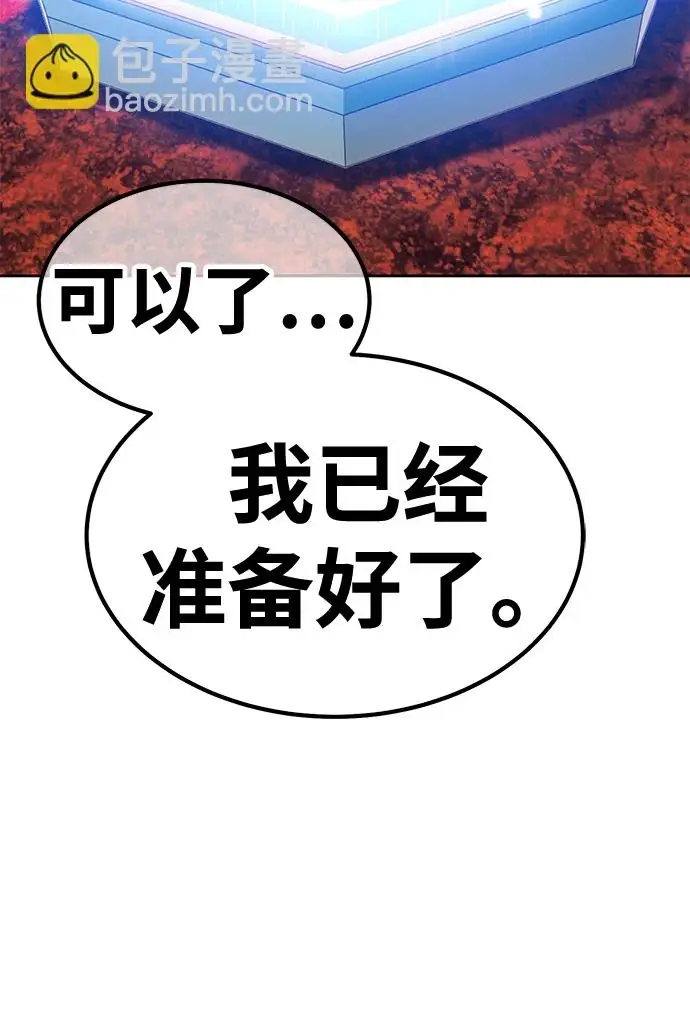 漫画《99强化木棍》[第48话] 女装大佬（2）第60张图