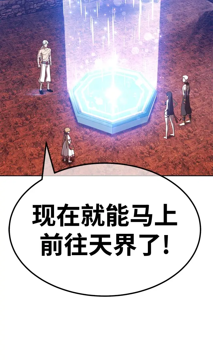 漫画《99强化木棍》[第48话] 女装大佬（2）第62张图