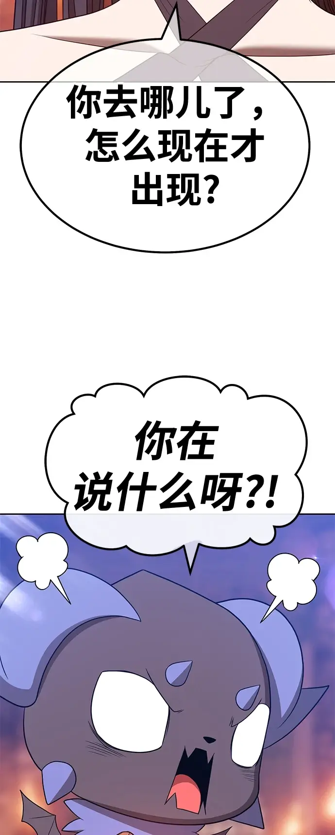 漫画《99强化木棍》[第48话] 女装大佬（2）第65张图