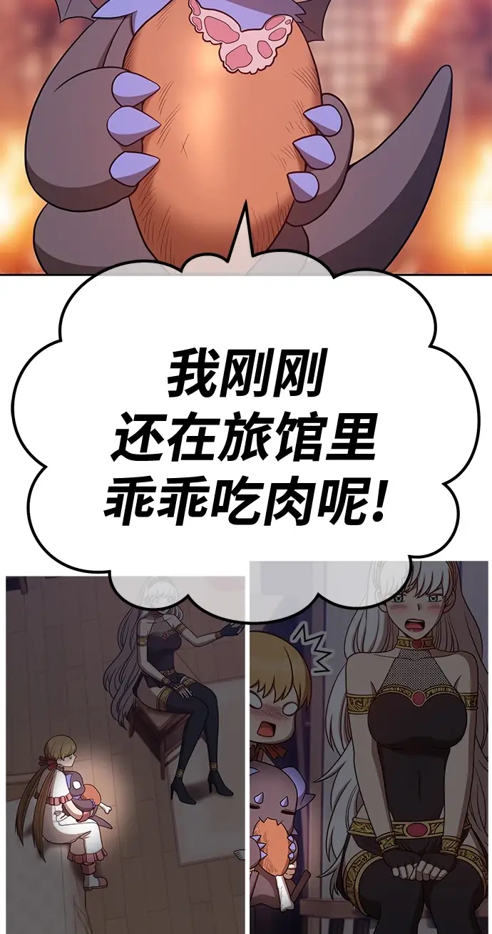 漫画《99强化木棍》[第48话] 女装大佬（2）第66张图