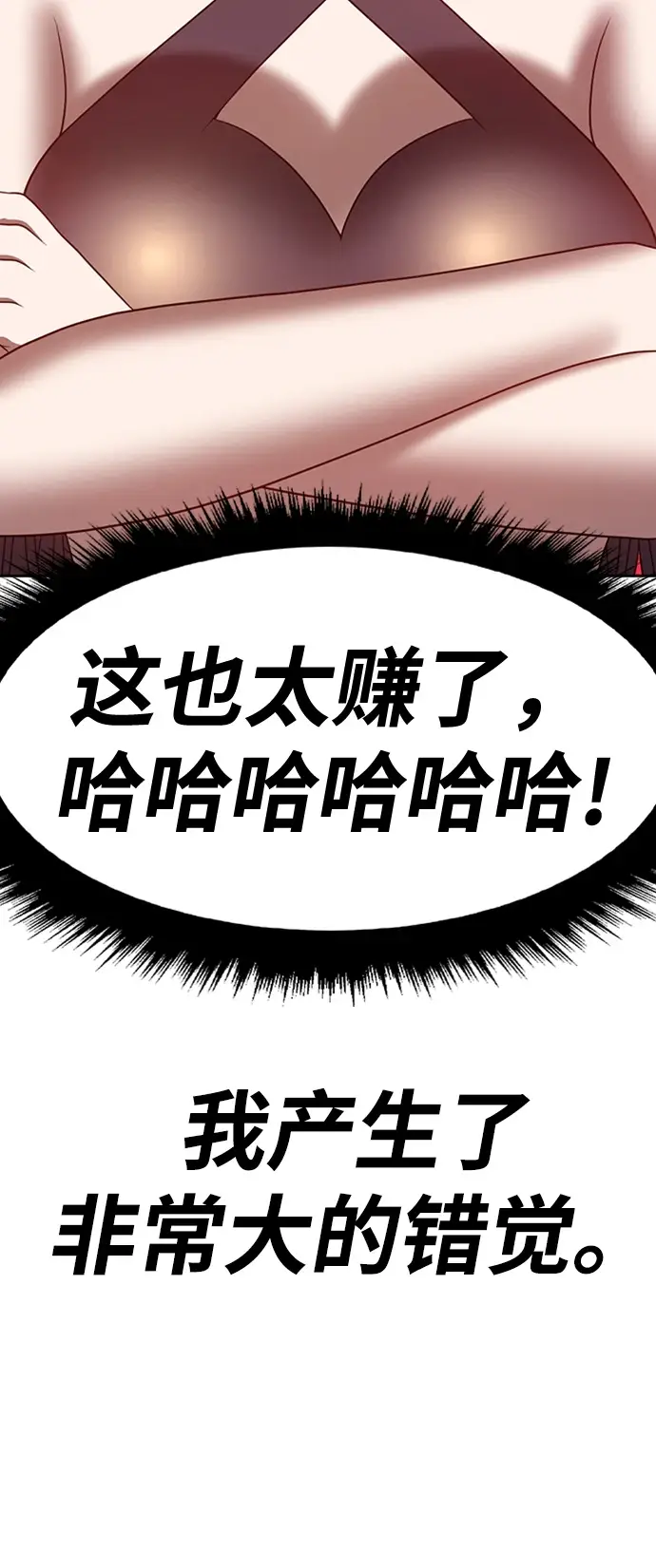 漫画《99强化木棍》[第48话] 女装大佬（2）第7张图