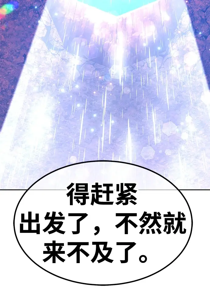 漫画《99强化木棍》[第48话] 女装大佬（2）第72张图