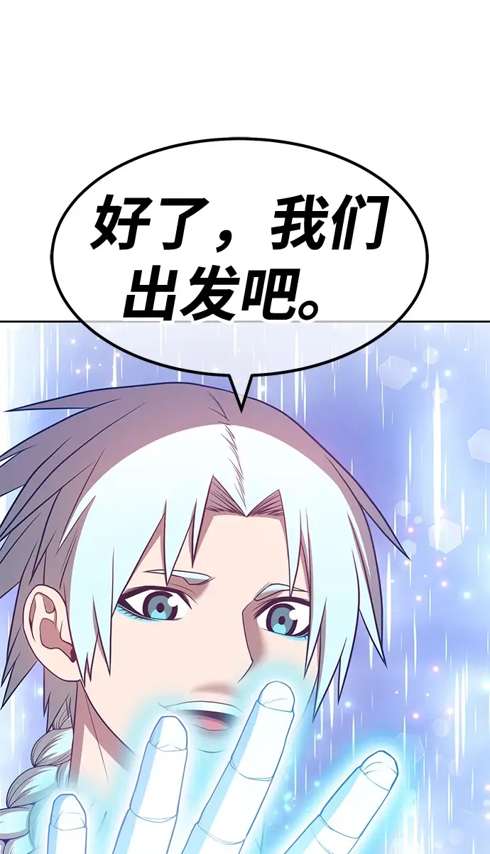 漫画《99强化木棍》[第48话] 女装大佬（2）第75张图