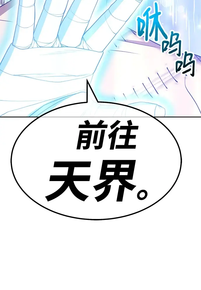 漫画《99强化木棍》[第48话] 女装大佬（2）第76张图
