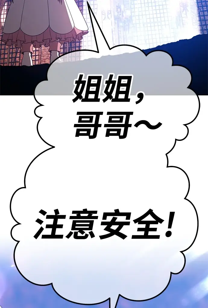 漫画《99强化木棍》[第48话] 女装大佬（2）第78张图
