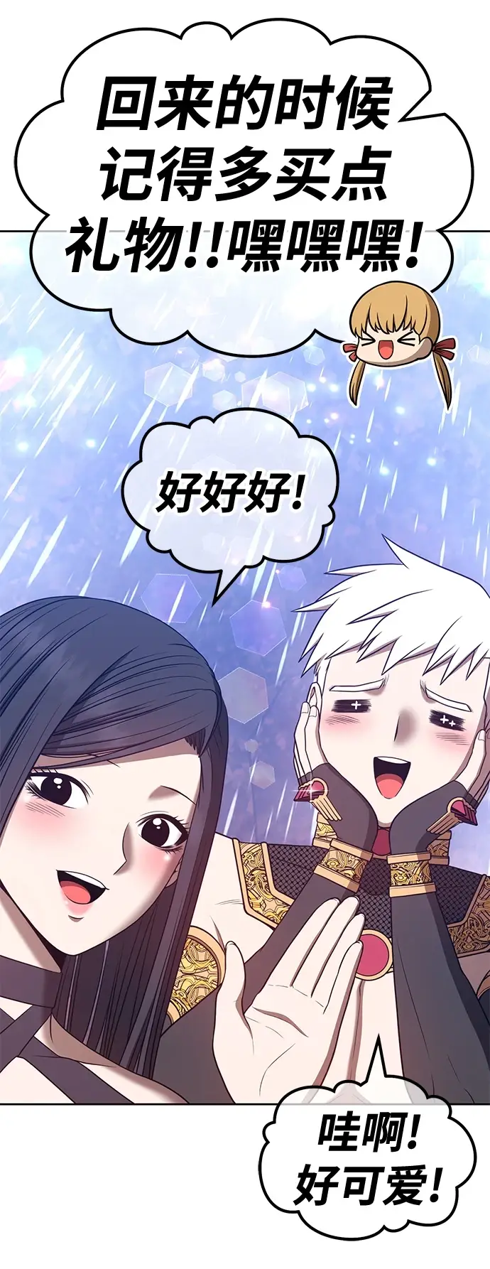 漫画《99强化木棍》[第48话] 女装大佬（2）第81张图