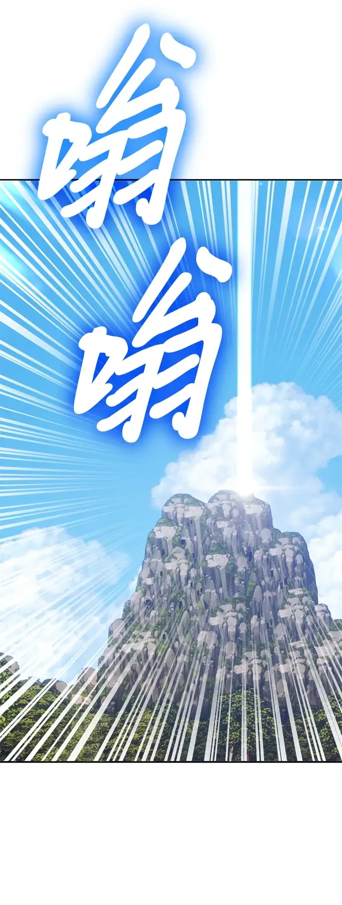 漫画《99强化木棍》[第48话] 女装大佬（2）第83张图