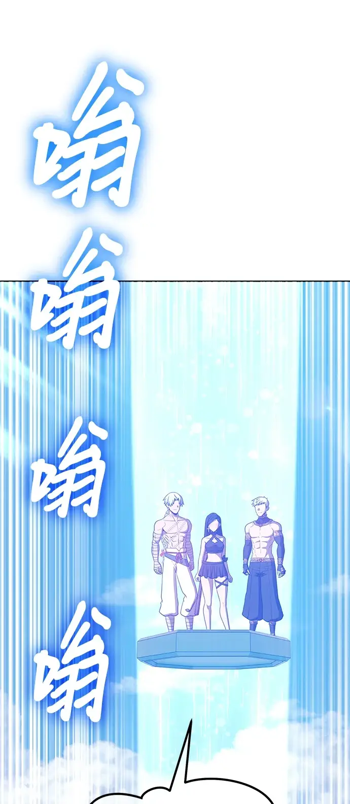 漫画《99强化木棍》[第48话] 女装大佬（2）第84张图