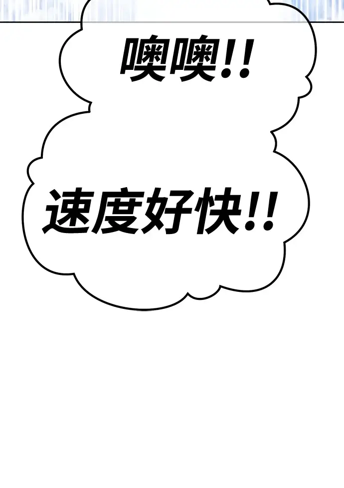 漫画《99强化木棍》[第48话] 女装大佬（2）第85张图