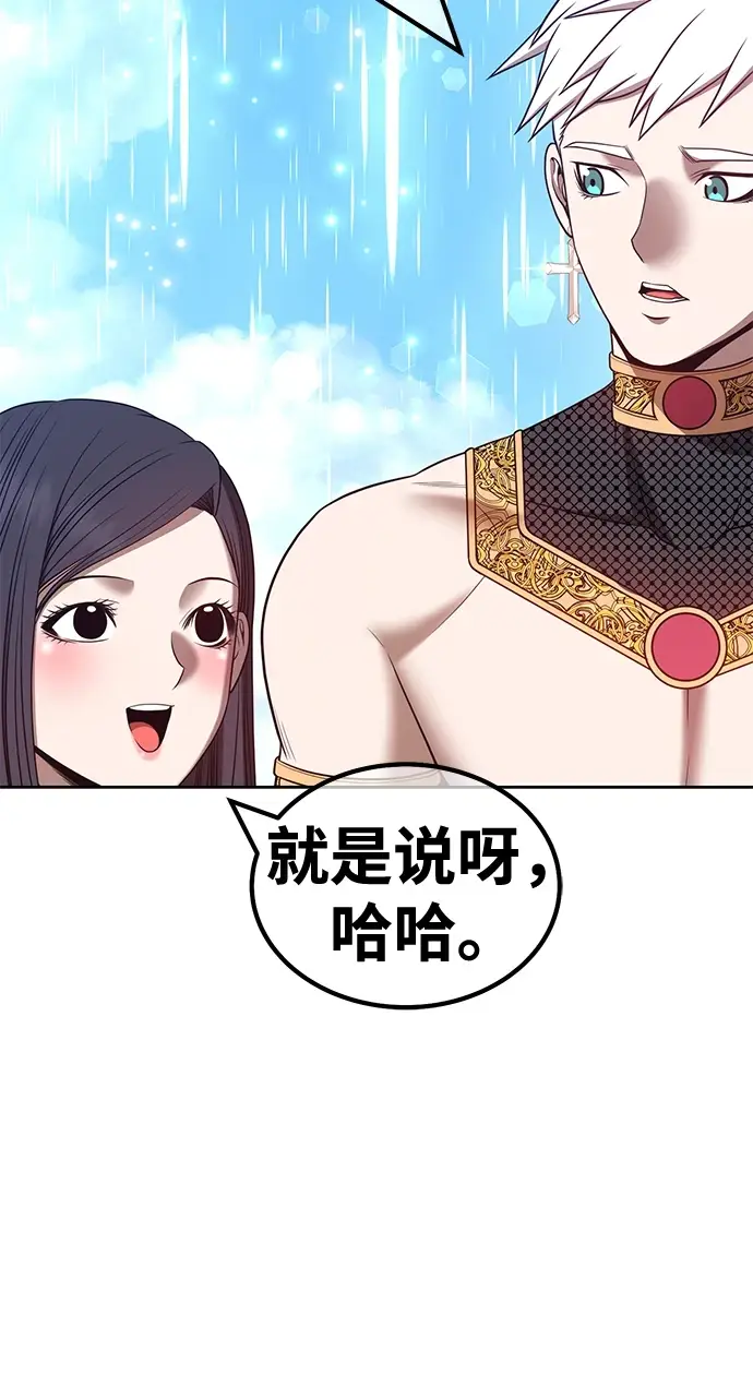 漫画《99强化木棍》[第48话] 女装大佬（2）第88张图
