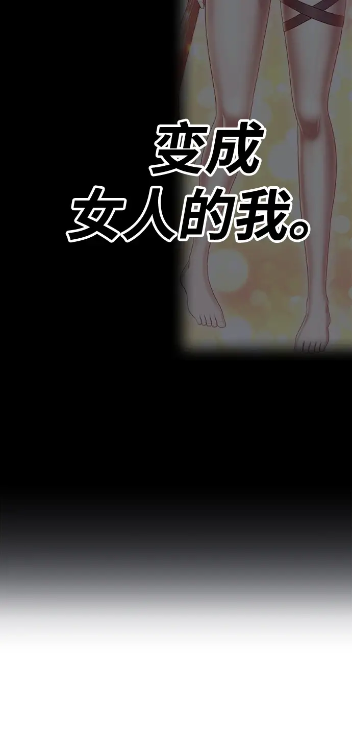 漫画《99强化木棍》[第48话] 女装大佬（2）第9张图