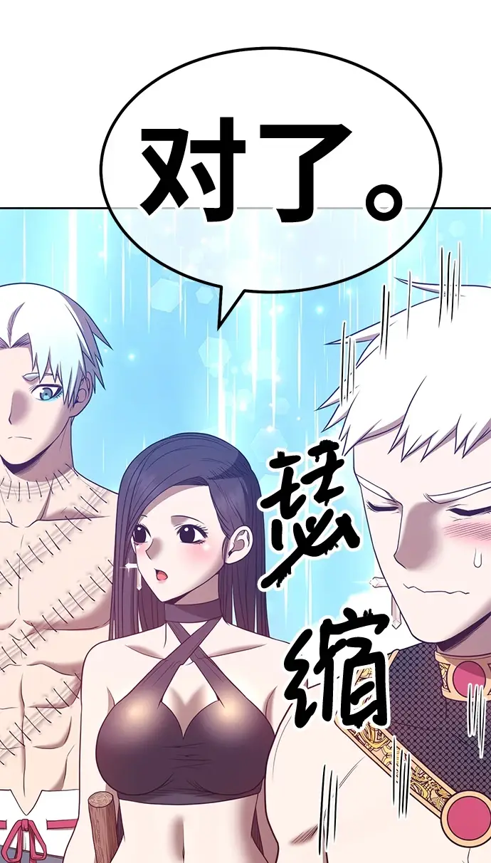 漫画《99强化木棍》[第48话] 女装大佬（2）第98张图