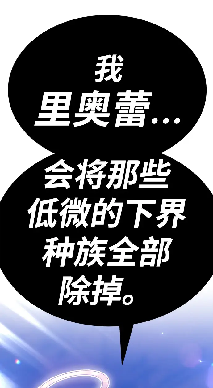 漫画《99强化木棍》[第49话] 女装大佬（3）第10张图