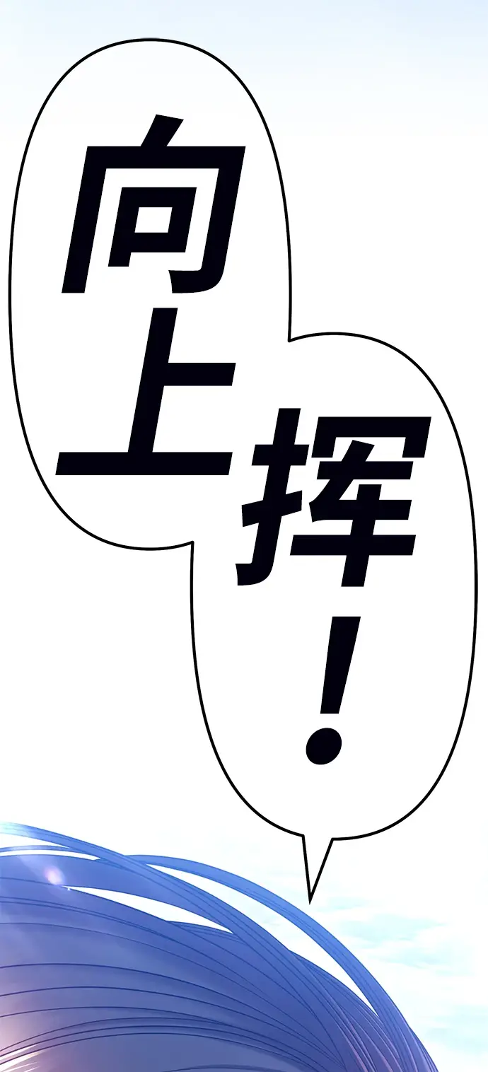 漫画《99强化木棍》[第49话] 女装大佬（3）第110张图