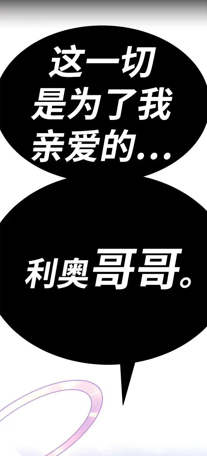 漫画《99强化木棍》[第49话] 女装大佬（3）第13张图