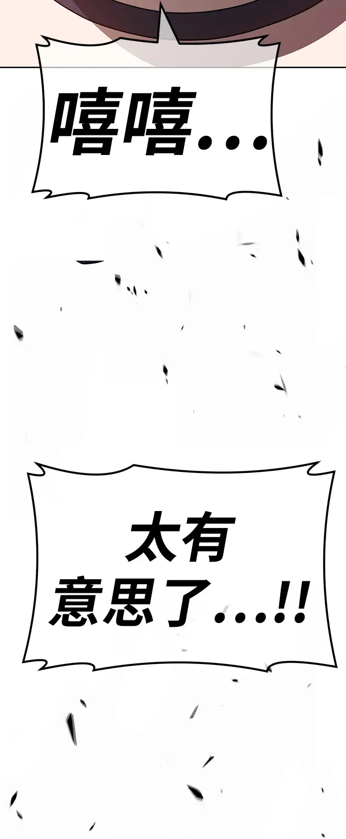 漫画《99强化木棍》[第49话] 女装大佬（3）第144张图