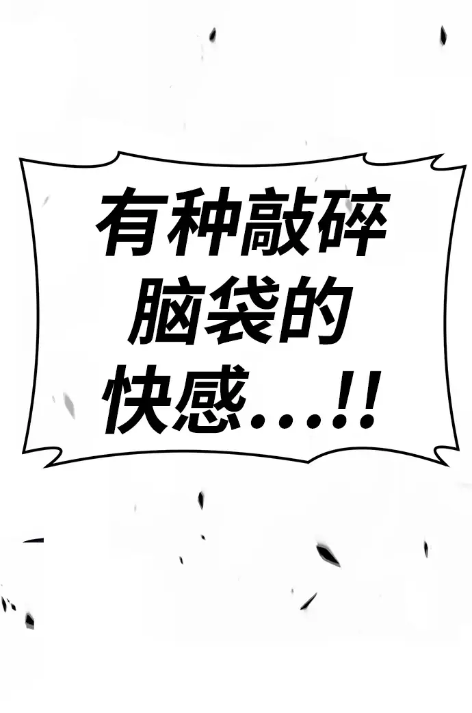 漫画《99强化木棍》[第49话] 女装大佬（3）第145张图