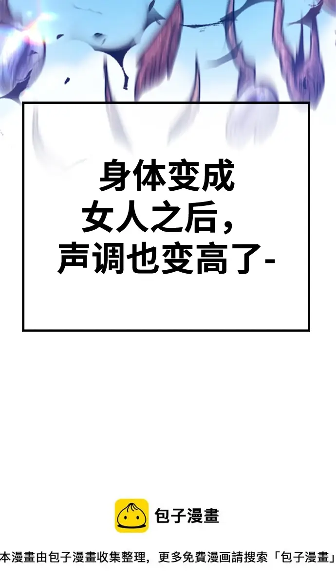 漫画《99强化木棍》[第49话] 女装大佬（3）第150张图