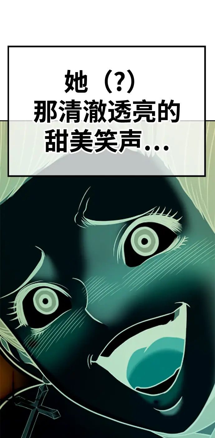 漫画《99强化木棍》[第49话] 女装大佬（3）第151张图